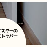プライスターの高値ストッパー機能とは？せどりツールの利用価値を高める秘密